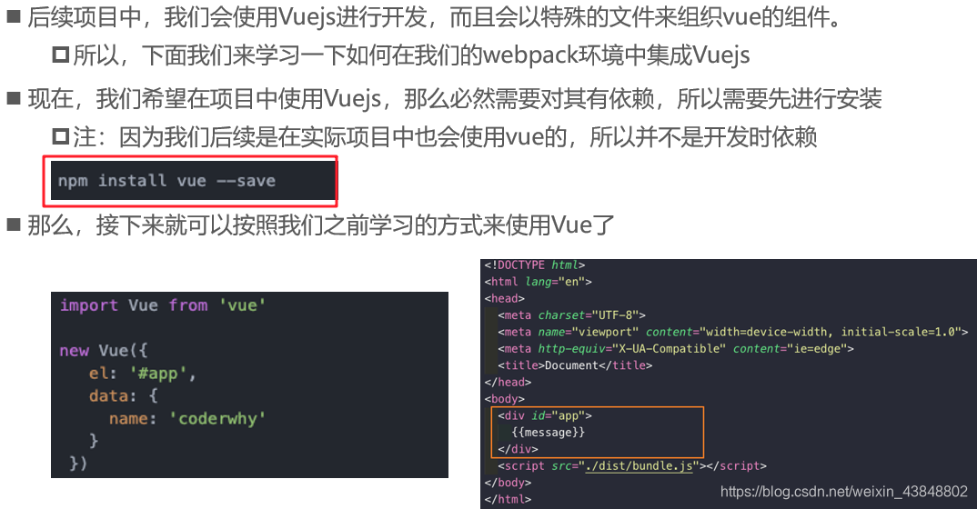 Vue学习----第三天webpack(学习webpack看这一篇就够了1.8w字)【6.7】weixin43848802的博客-