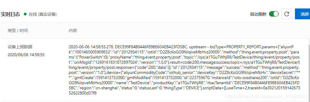 ESP8266AT指令连接阿里云物联网平台做一个闪闪发光的人-