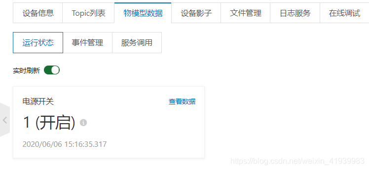 ESP8266AT指令连接阿里云物联网平台做一个闪闪发光的人-