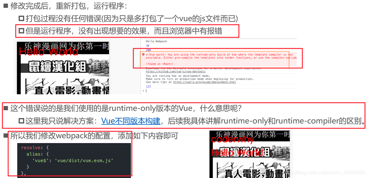 Vue学习----第三天webpack(学习webpack看这一篇就够了1.8w字)【6.7】weixin43848802的博客-