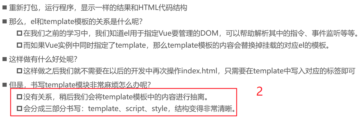 Vue学习----第三天webpack（学习webpack看这一篇就够了1.8w字）【6.7】weixin43848802的博客-