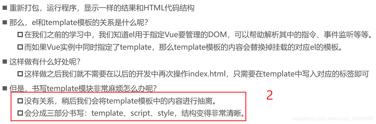 Vue学习----第三天webpack(学习webpack看这一篇就够了1.8w字)【6.7】weixin43848802的博客-