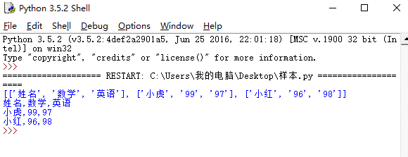 一维数据与二维数据（超详细的学习笔记）（Python）overcomemyself的博客-