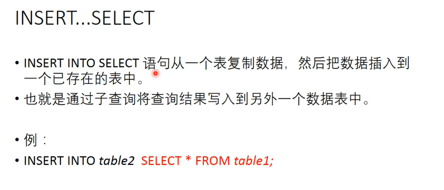 INSERT...SELECT语句