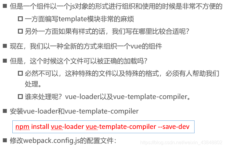 Vue学习----第三天webpack(学习webpack看这一篇就够了1.8w字)【6.7】weixin43848802的博客-
