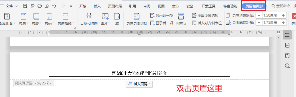 毕业生写论文必备！！设置奇数偶数页眉不同，奇数页是对应本章章节名，偶数页为论文名lyqiu的博客-(5)一章和第二章正文章节:奇数页的页眉为各章题目,偶数页的页眉为“四川文理学院