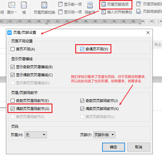 毕业生写论文必备！！设置奇数偶数页眉不同，奇数页是对应本章章节名，偶数页为论文名lyqiu的博客-(5)一章和第二章正文章节:奇数页的页眉为各章题目,偶数页的页眉为“四川文理学院