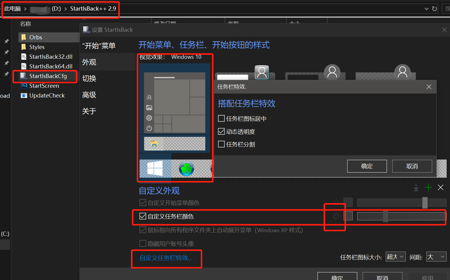 startlsback++使用_startlsback++激活-CSDN博客