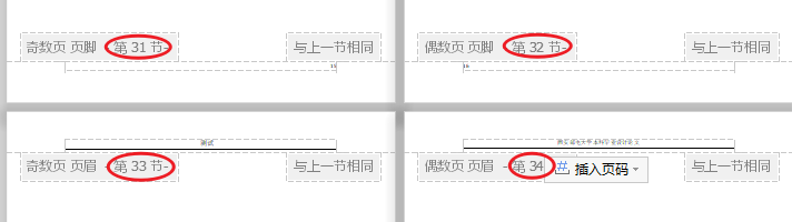 毕业生写论文必备！！设置奇数偶数页眉不同，奇数页是对应本章章节名，偶数页为论文名lyqiu的博客-(5)一章和第二章正文章节:奇数页的页眉为各章题目,偶数页的页眉为“四川文理学院