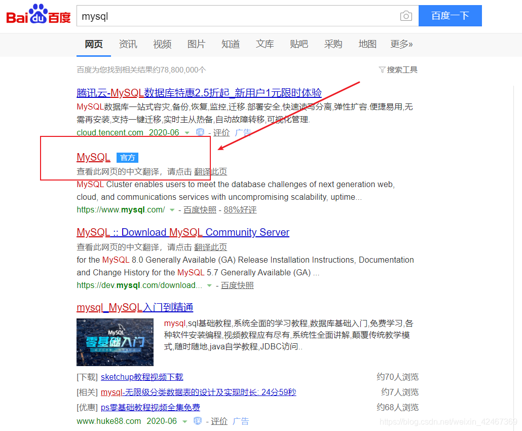 MySQL数据库的下载和安装(详细)weixin42467369的博客-