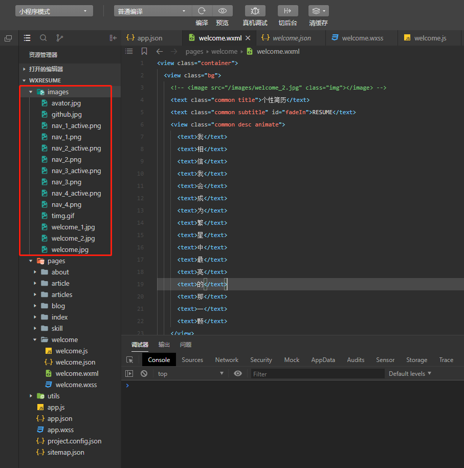 (下)开发一款微信小程序的个性简历,能打开大厂之门并获得门票?(附源码)qq15041931的博客-