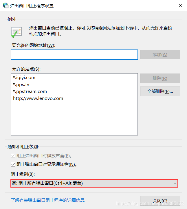 高:阻止所有弹出窗口(Ctrl + Alt覆盖)