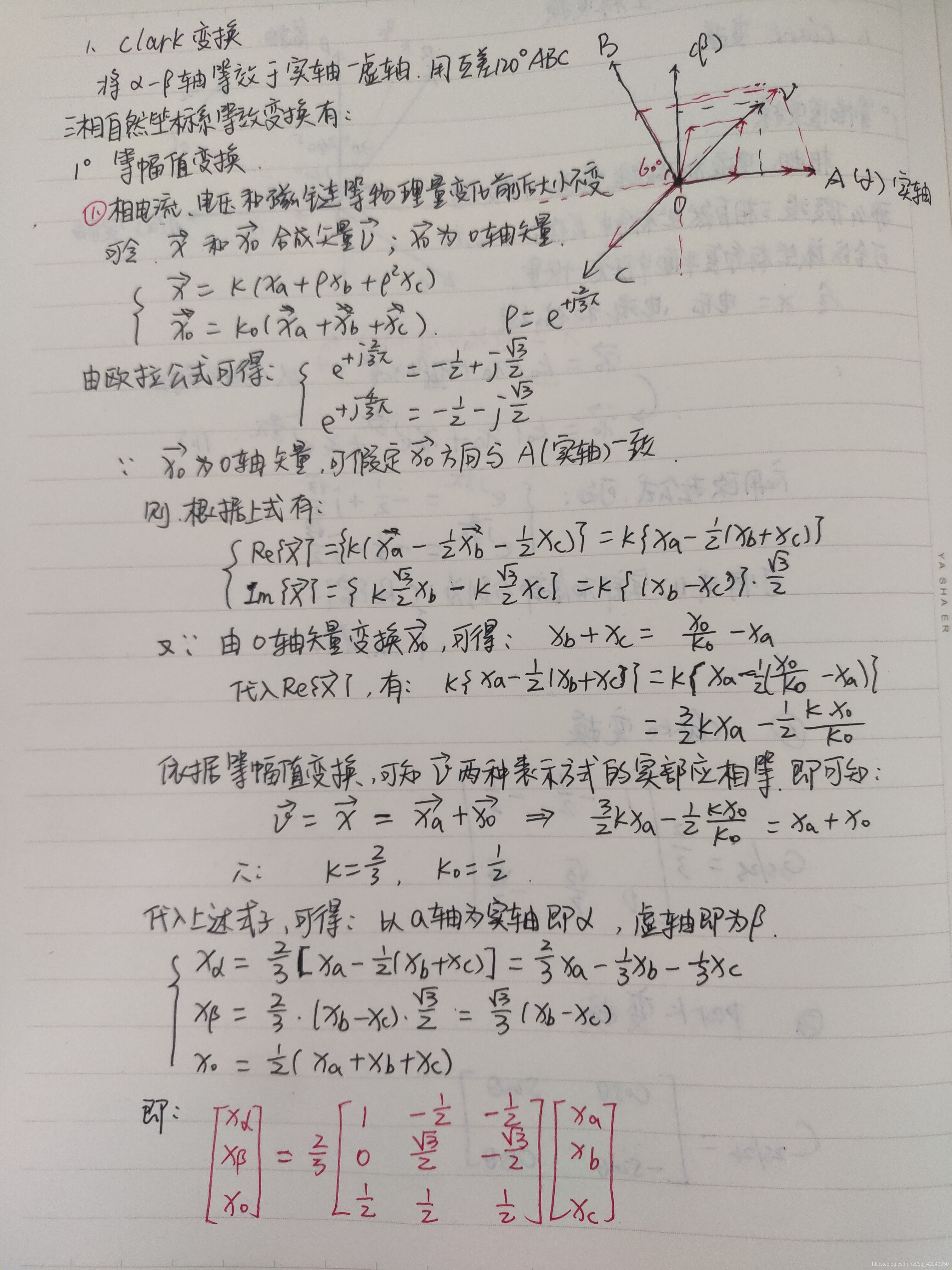 永磁同步电机的矢量控制策略(一)一一一坐标变换昔时扬尘处-