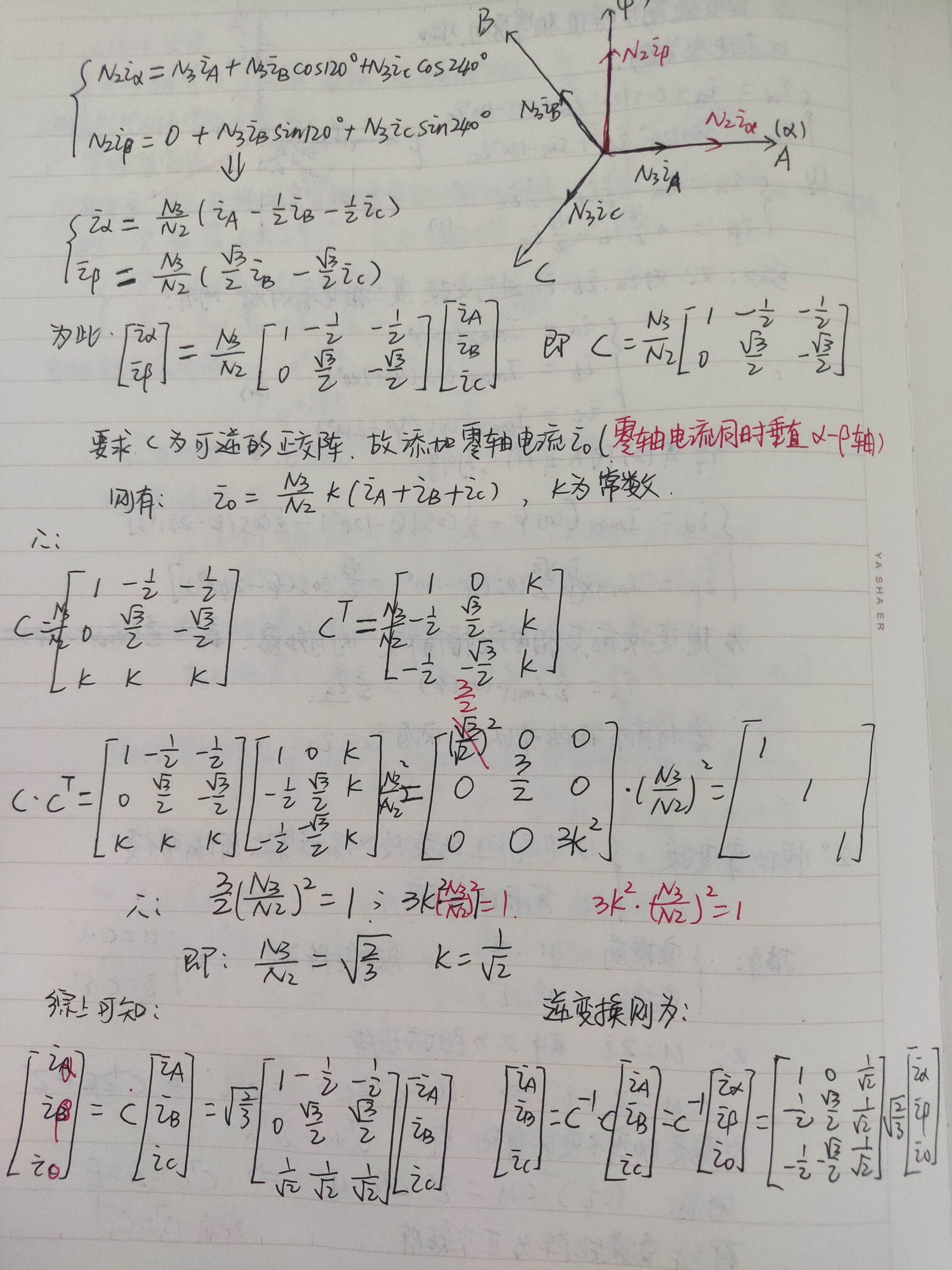 永磁同步电机的矢量控制策略（一）一一一坐标变换昔时扬尘处-