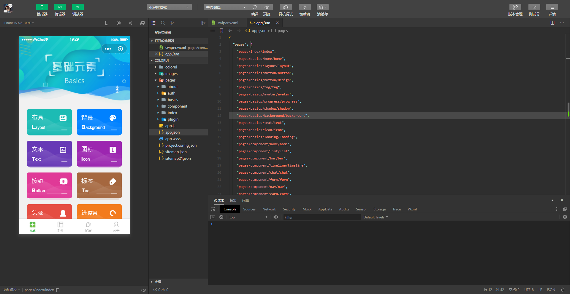 (下)开发一款微信小程序的个性简历,能打开大厂之门并获得门票?(附源码)qq15041931的博客-