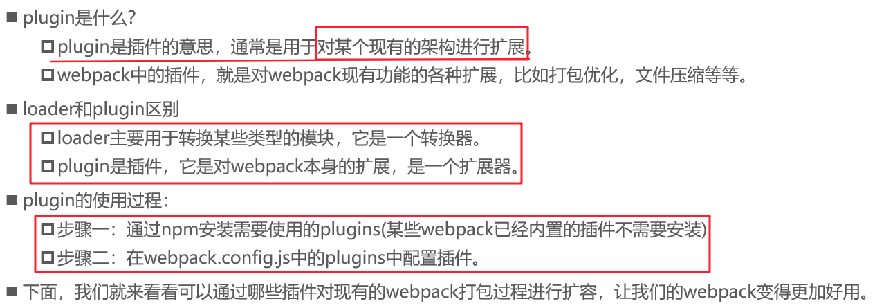 Vue学习----第三天webpack（学习webpack看这一篇就够了1.8w字）【6.7】weixin43848802的博客-