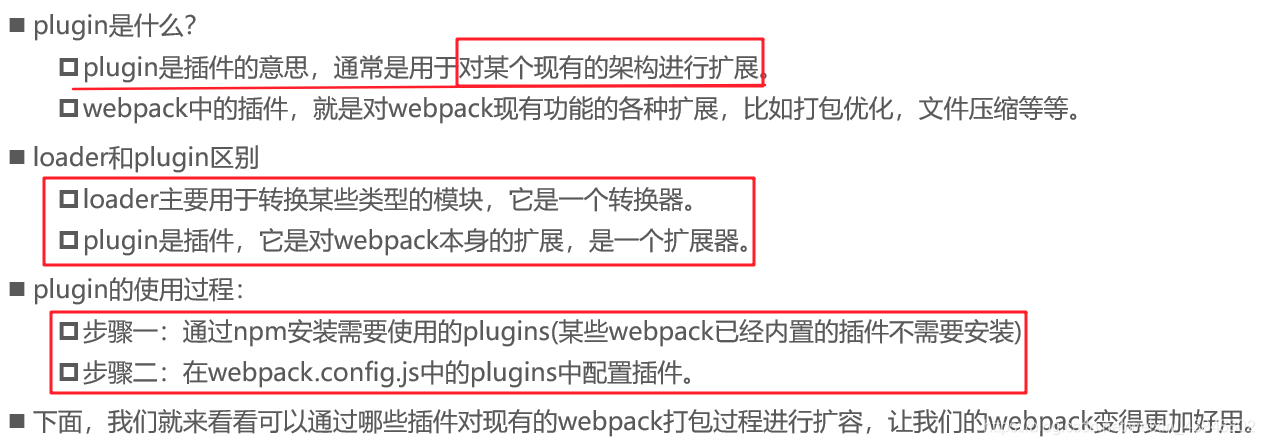 Vue学习----第三天webpack(学习webpack看这一篇就够了1.8w字)【6.7】weixin43848802的博客-