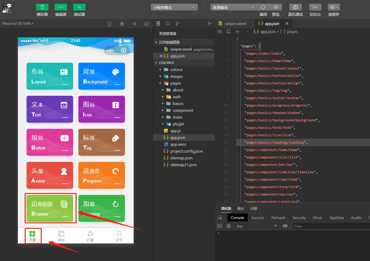 (下)开发一款微信小程序的个性简历,能打开大厂之门并获得门票?(附源码)qq15041931的博客-