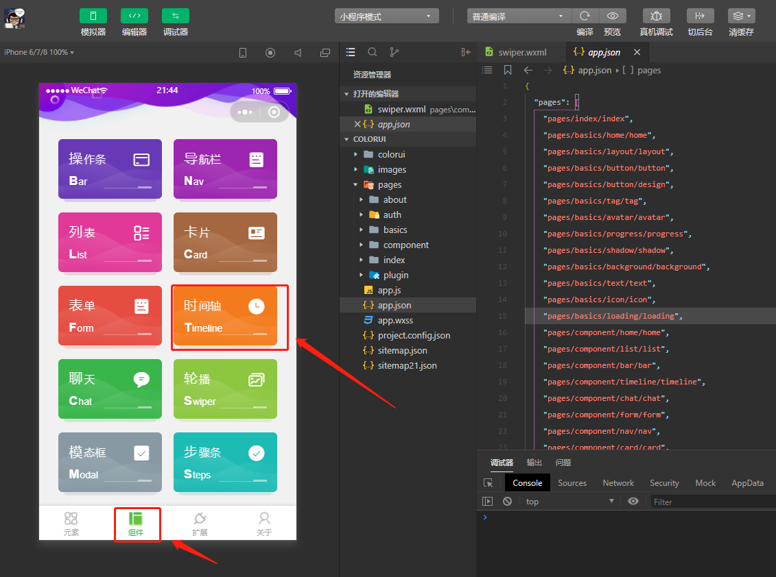 (下)开发一款微信小程序的个性简历,能打开大厂之门并获得门票?(附源码)qq15041931的博客-