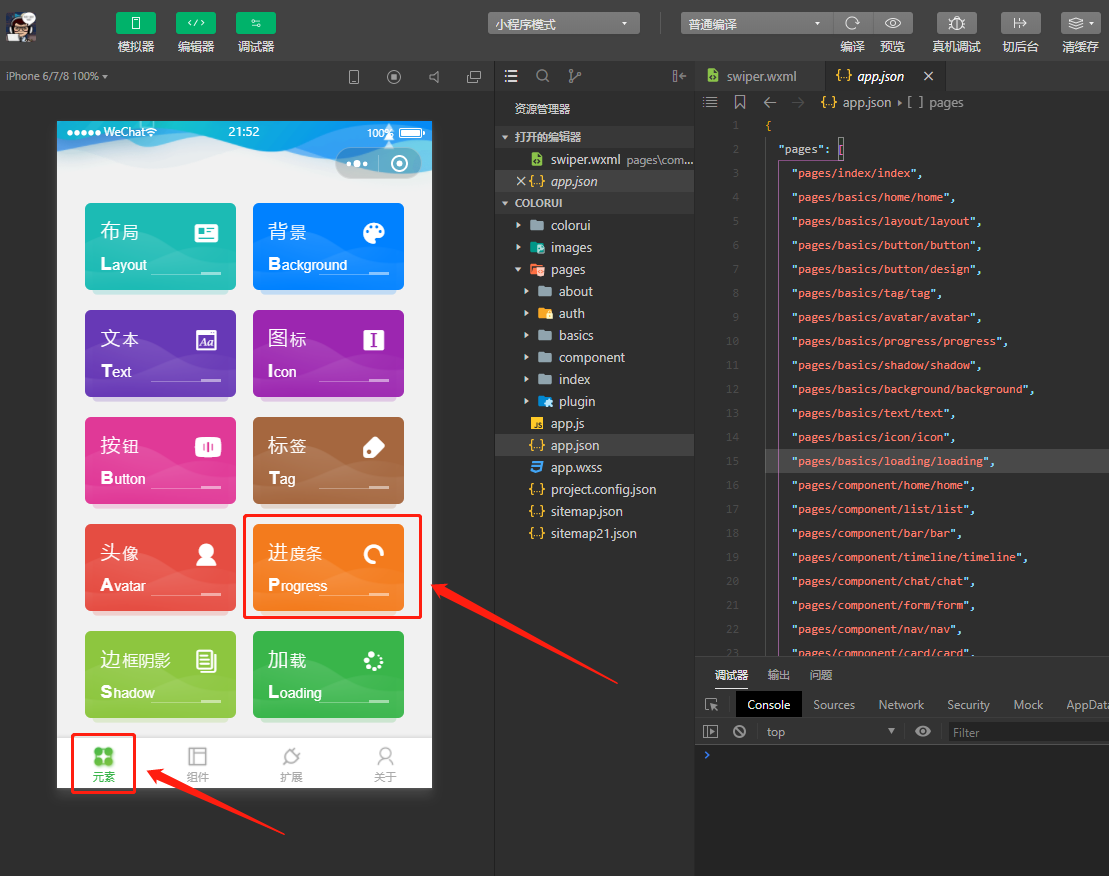 (下)开发一款微信小程序的个性简历,能打开大厂之门并获得门票?(附源码)qq15041931的博客-