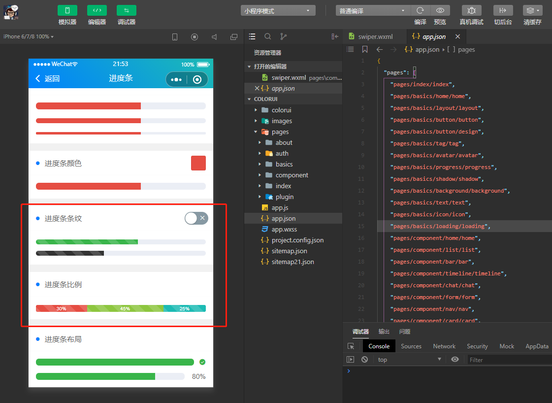 (下)开发一款微信小程序的个性简历,能打开大厂之门并获得门票?(附源码)qq15041931的博客-