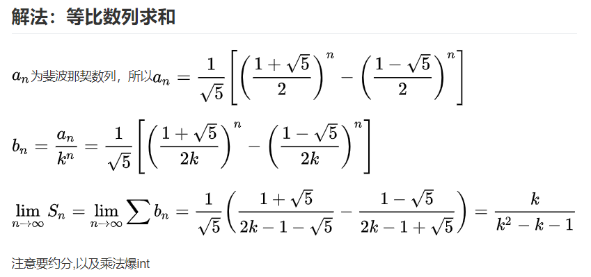 数论专题 斐波那契通项公式 等比数列求和公式 石旭先森的博客 程序员宅基地 程序员宅基地