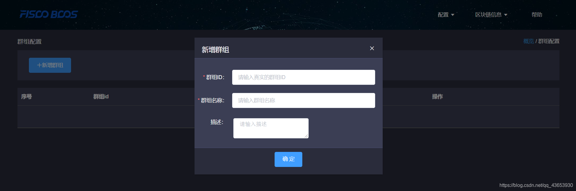 区块链学习2——区块链浏览器的搭建wwy的博客-