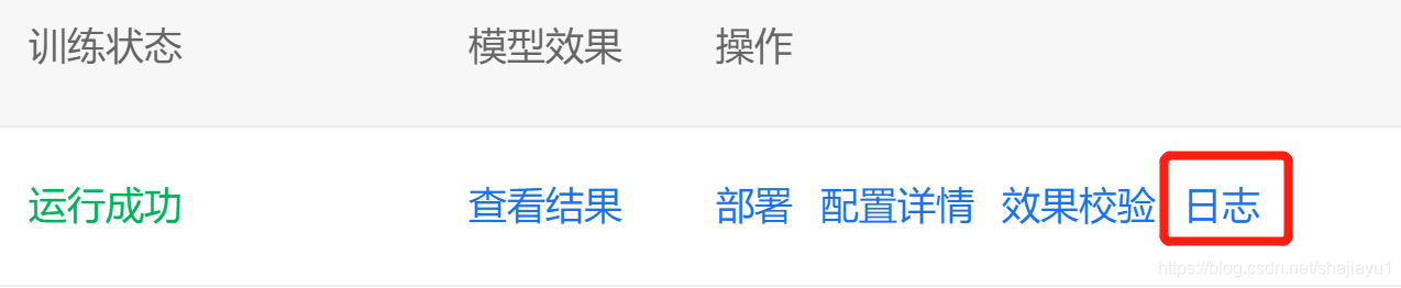EasyDL训练目标检测模型并在jetson-nano上部署(附数据集)shajiayu1的博客-