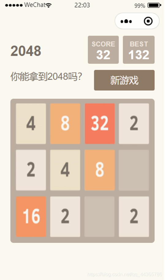 2048游戏