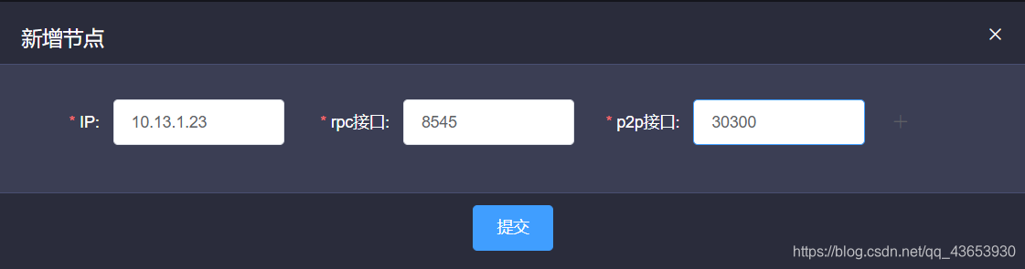 区块链学习2——区块链浏览器的搭建wwy的博客-