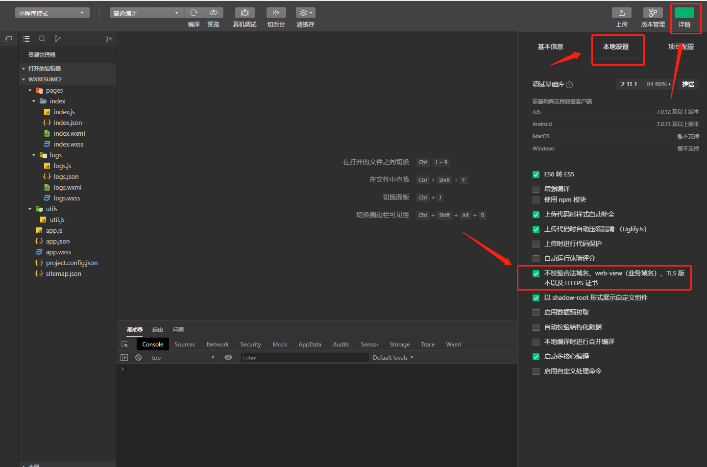 (下)开发一款微信小程序的个性简历,能打开大厂之门并获得门票?(附源码)qq15041931的博客-