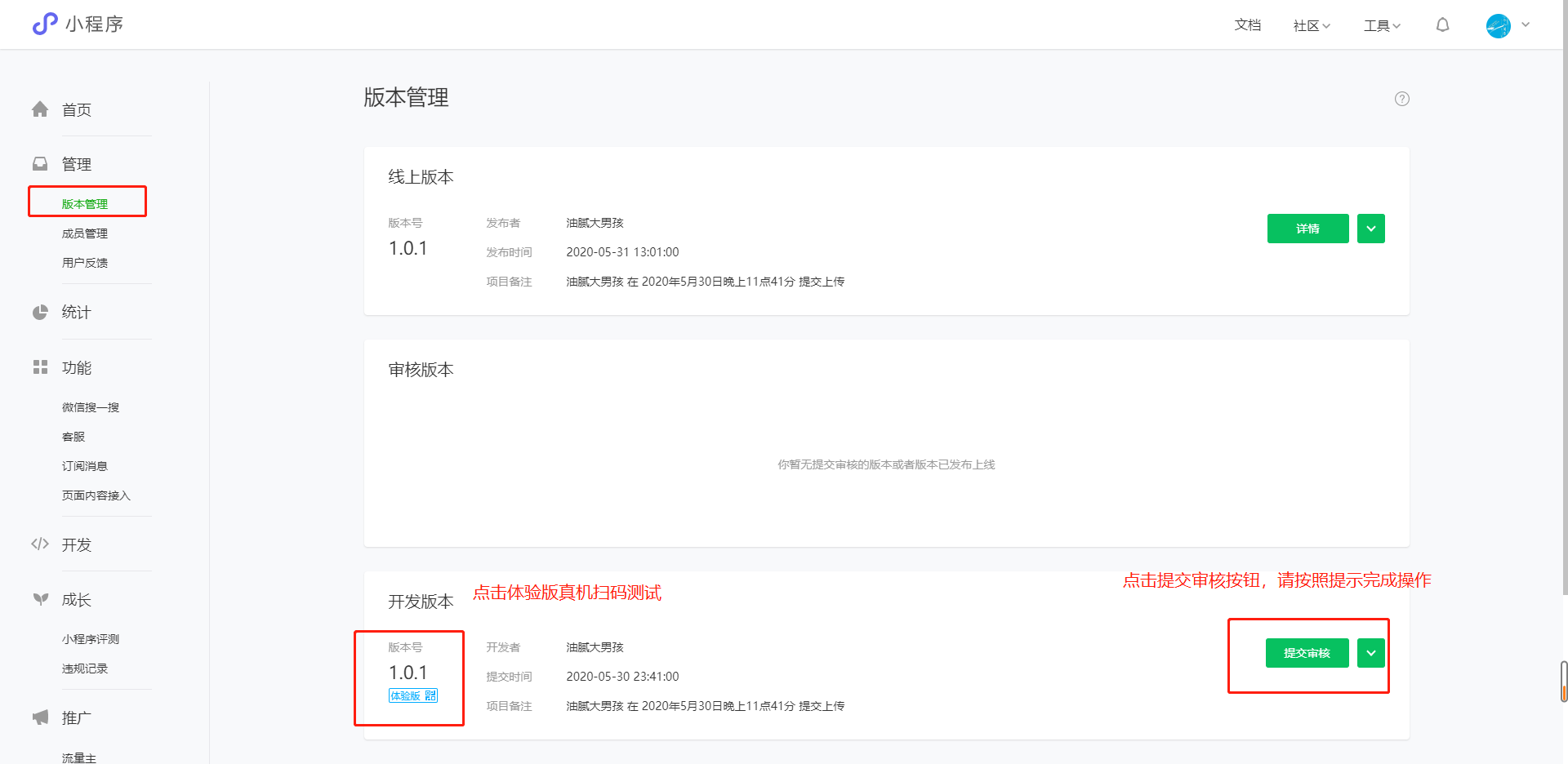 (下)开发一款微信小程序的个性简历,能打开大厂之门并获得门票?(附源码)qq15041931的博客-