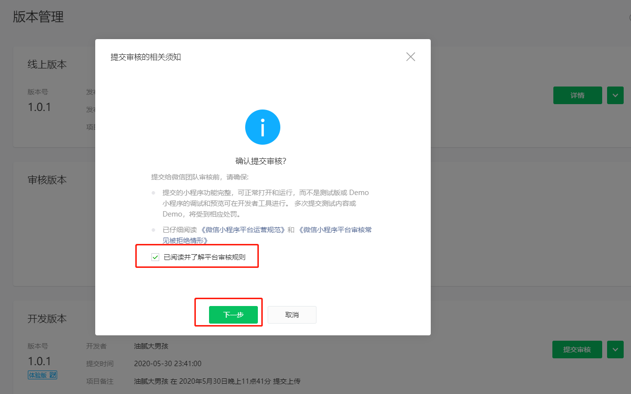 (下)开发一款微信小程序的个性简历,能打开大厂之门并获得门票?(附源码)qq15041931的博客-