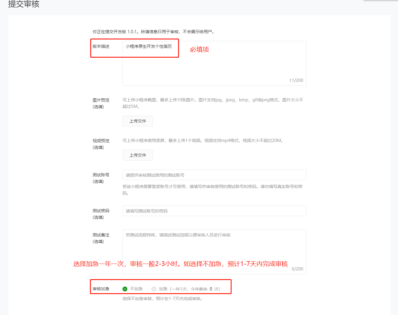 (下)开发一款微信小程序的个性简历,能打开大厂之门并获得门票?(附源码)qq15041931的博客-