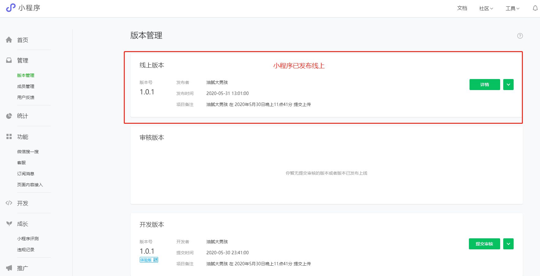(下)开发一款微信小程序的个性简历,能打开大厂之门并获得门票?(附源码)qq15041931的博客-