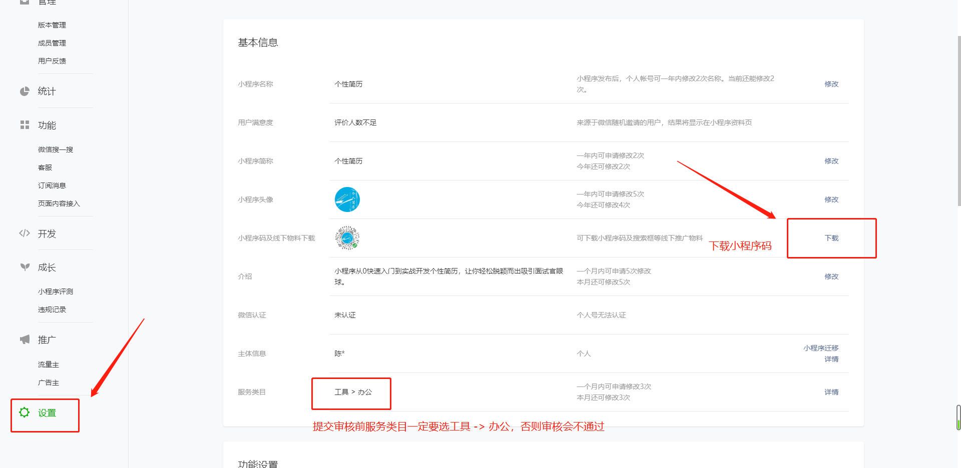(下)开发一款微信小程序的个性简历,能打开大厂之门并获得门票?(附源码)qq15041931的博客-