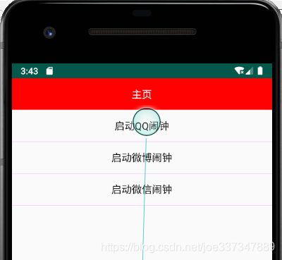 安卓开发——做一个能定时唤起其他APP的闹钟程序joe337347889的博客-