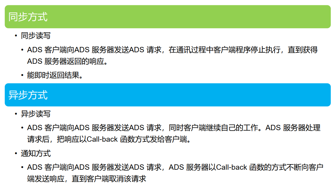TwinCAT3应用——与高级语言（C#）ADS通讯Dashuaixiaoping的博客-
