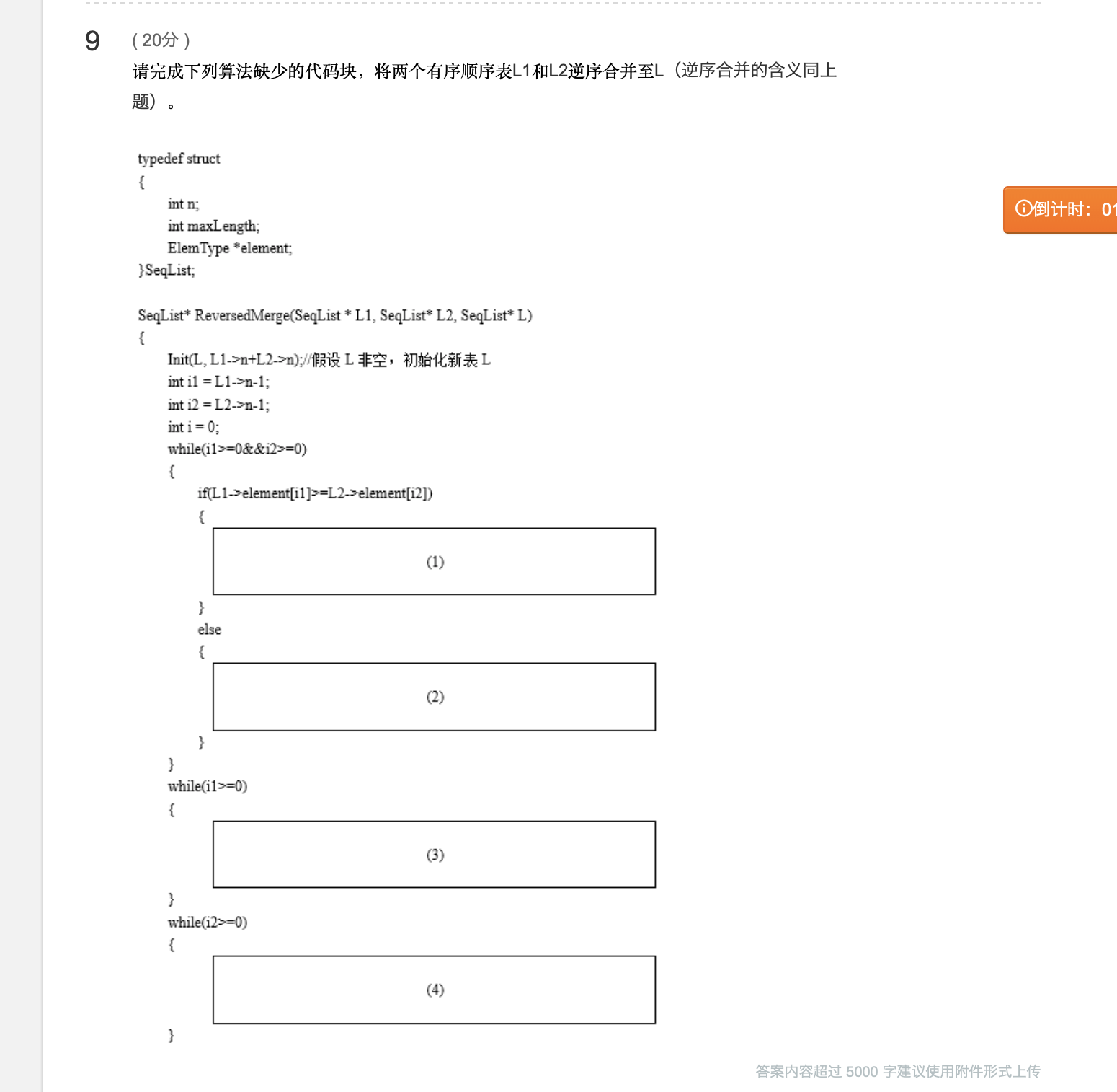 2020南京邮电大学Mooc—在线期末考试主观卷qq43656353的博客-