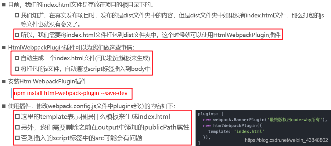 Vue学习----第三天webpack(学习webpack看这一篇就够了1.8w字)【6.7】weixin43848802的博客-