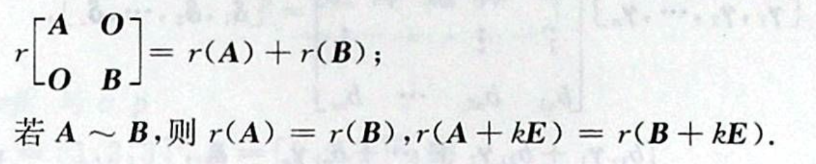 线性代数—矩阵
