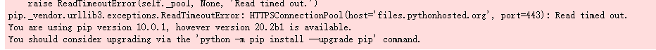 这里依然报错显示pip版本过低，于是继续按照提示对批评进行更新