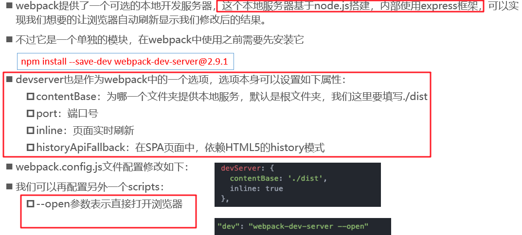 Vue学习----第三天webpack（学习webpack看这一篇就够了1.8w字）【6.7】weixin43848802的博客-