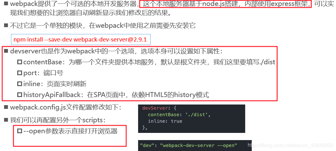 Vue学习----第三天webpack(学习webpack看这一篇就够了1.8w字)【6.7】weixin43848802的博客-