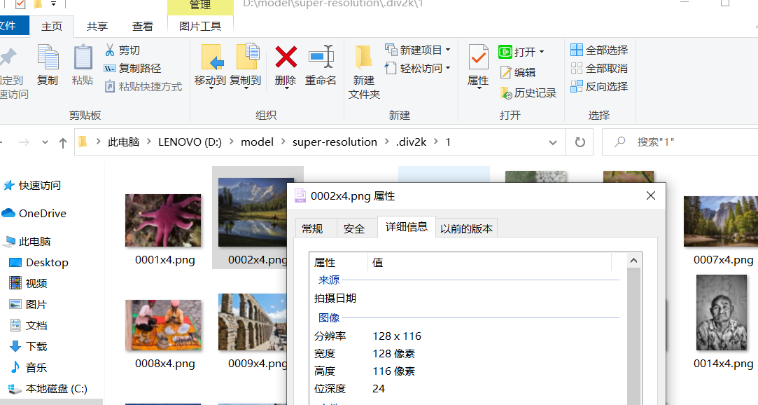 pythonopencv对多个图片批量进行任意倍数下采样并保存到指定路径