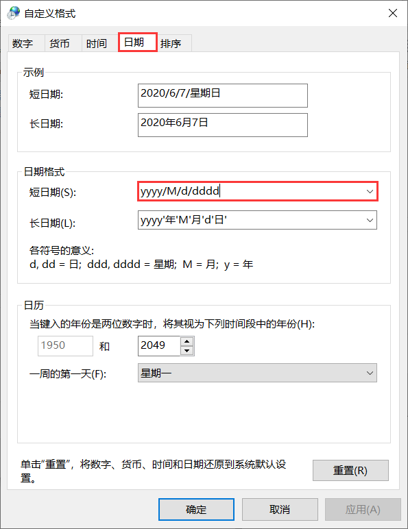 自定义时间格式