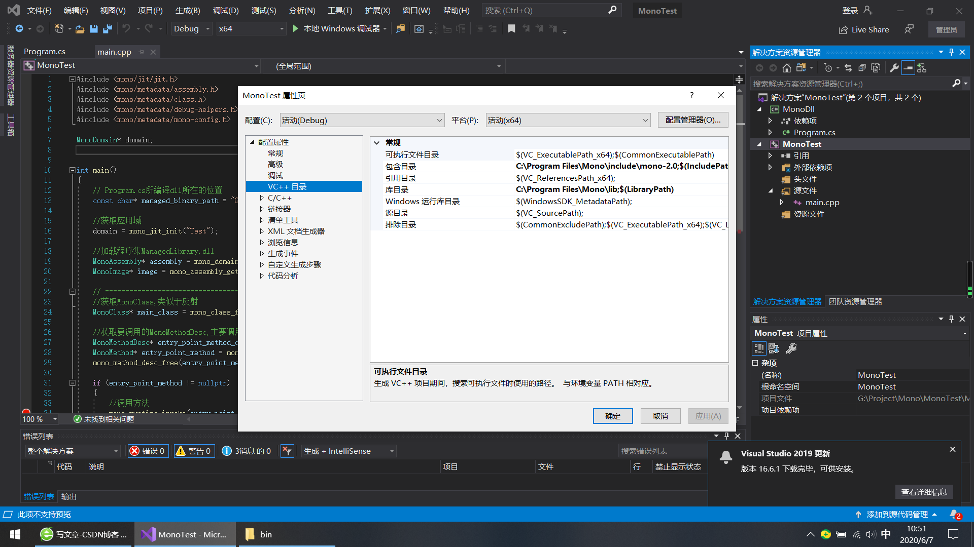嵌入mono c++环境搭建_mono_assembly_get_image-CSDN博客