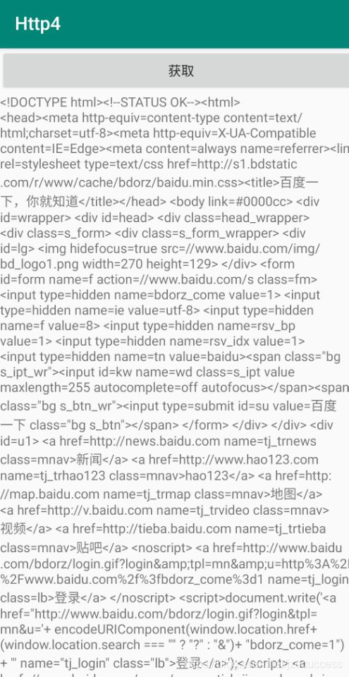 Android中HttpURLConnection使用详解小鹿麋鹿的博客-