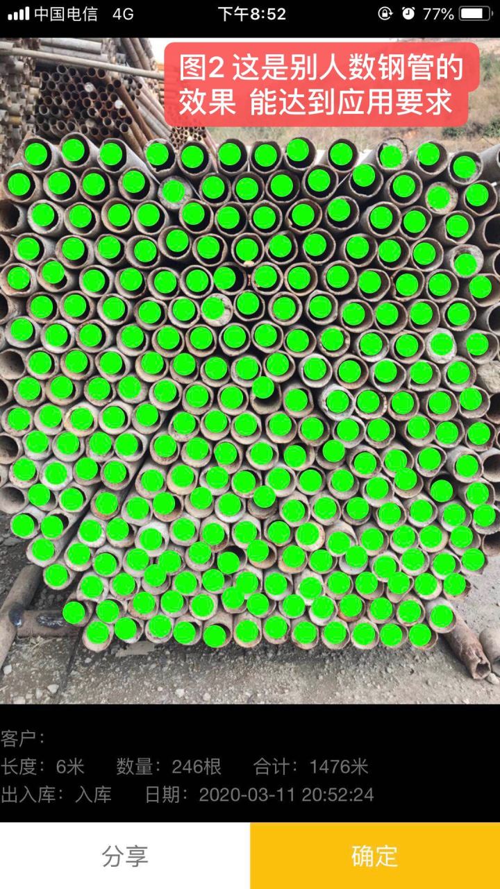 目标检测之钢管计数huneng1991的专栏-