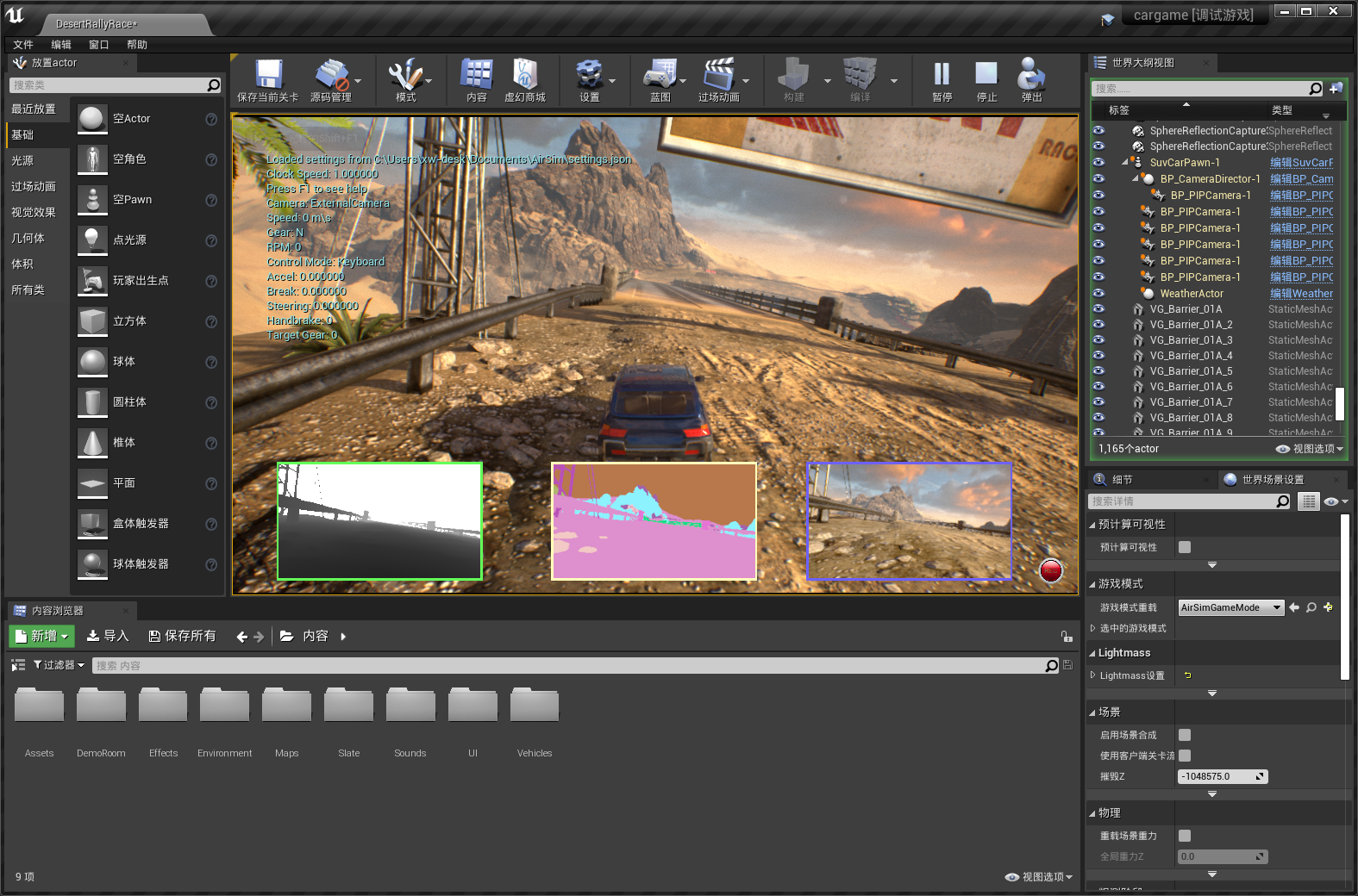 AirSim 自动驾驶仿真 (2) - 创建并设置 Unreal Engine 环境_unable to find plugin ...